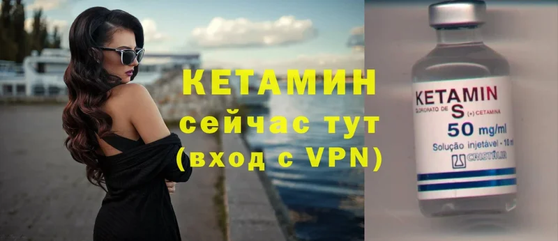 КЕТАМИН VHQ  Давлеканово 